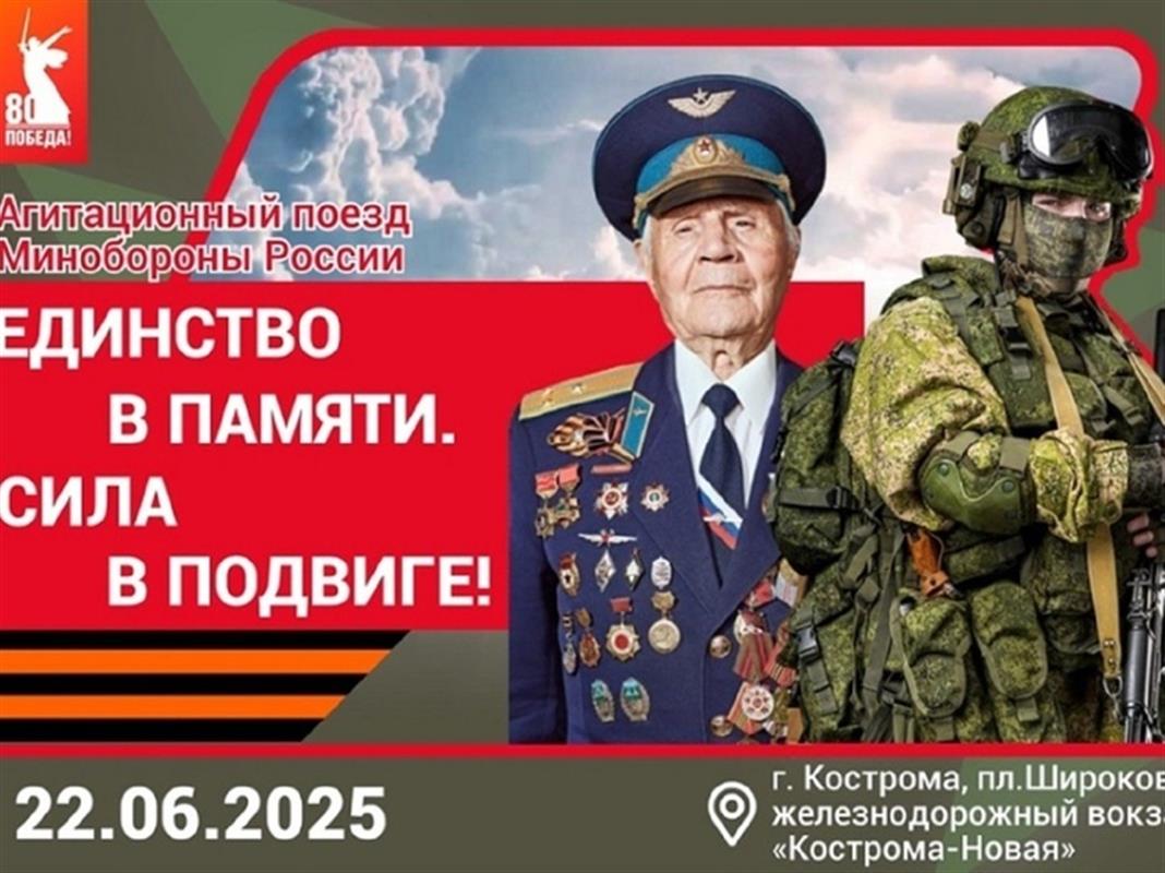 Костромичи увидят образцы трофейной техники, захваченной в ходе спецоперации
