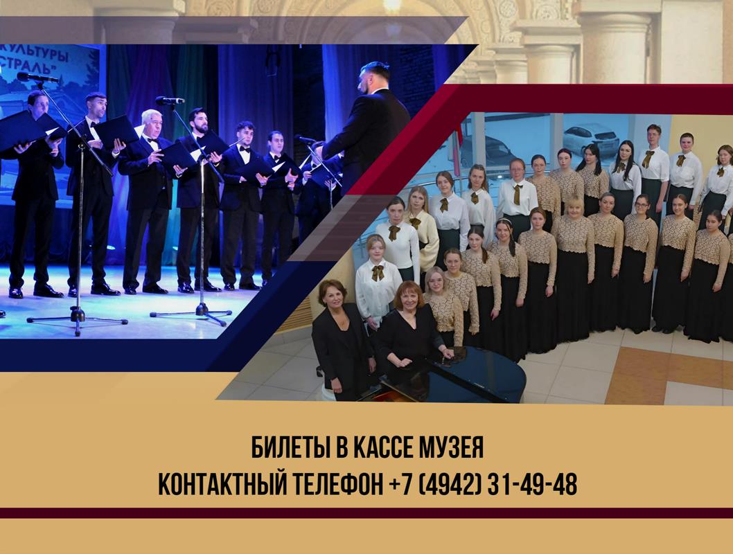 Два прославленных хора встретятся в Костромском музее-заповеднике