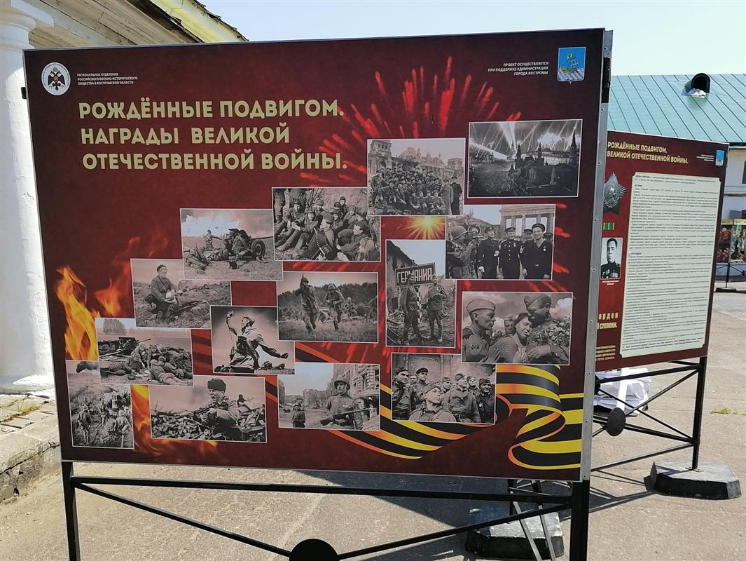 В Костроме открылась уличная экспозиция «Рожденные подвигом».
