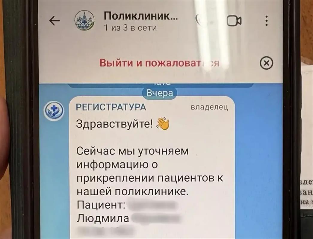 Мошенники пытаются обмануть костромичей под предлогом предоставления медуслуг