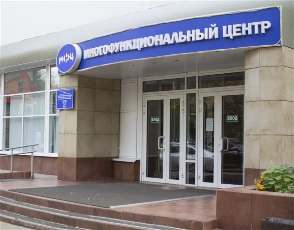 Перезаключить договор на газовое обслуживание костромичи теперь могут в офисах МФЦ