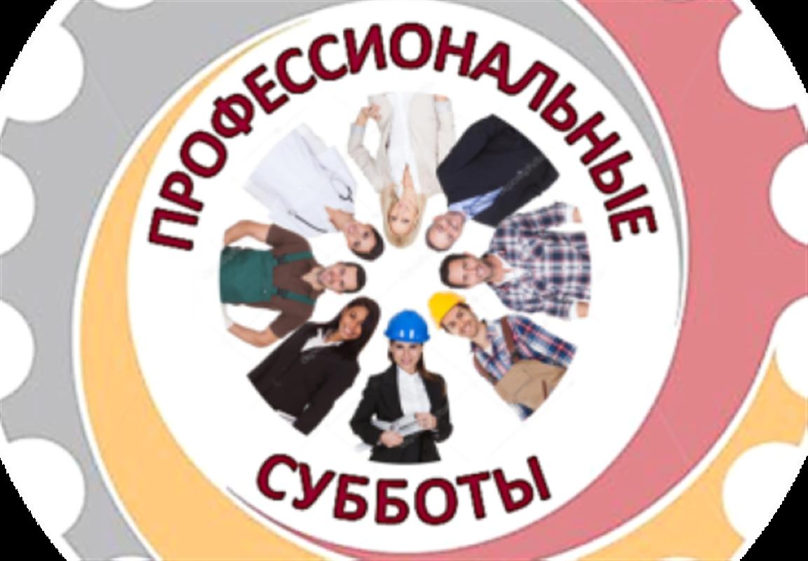 Костромских школьников приглашают на «Профессиональные субботы» 