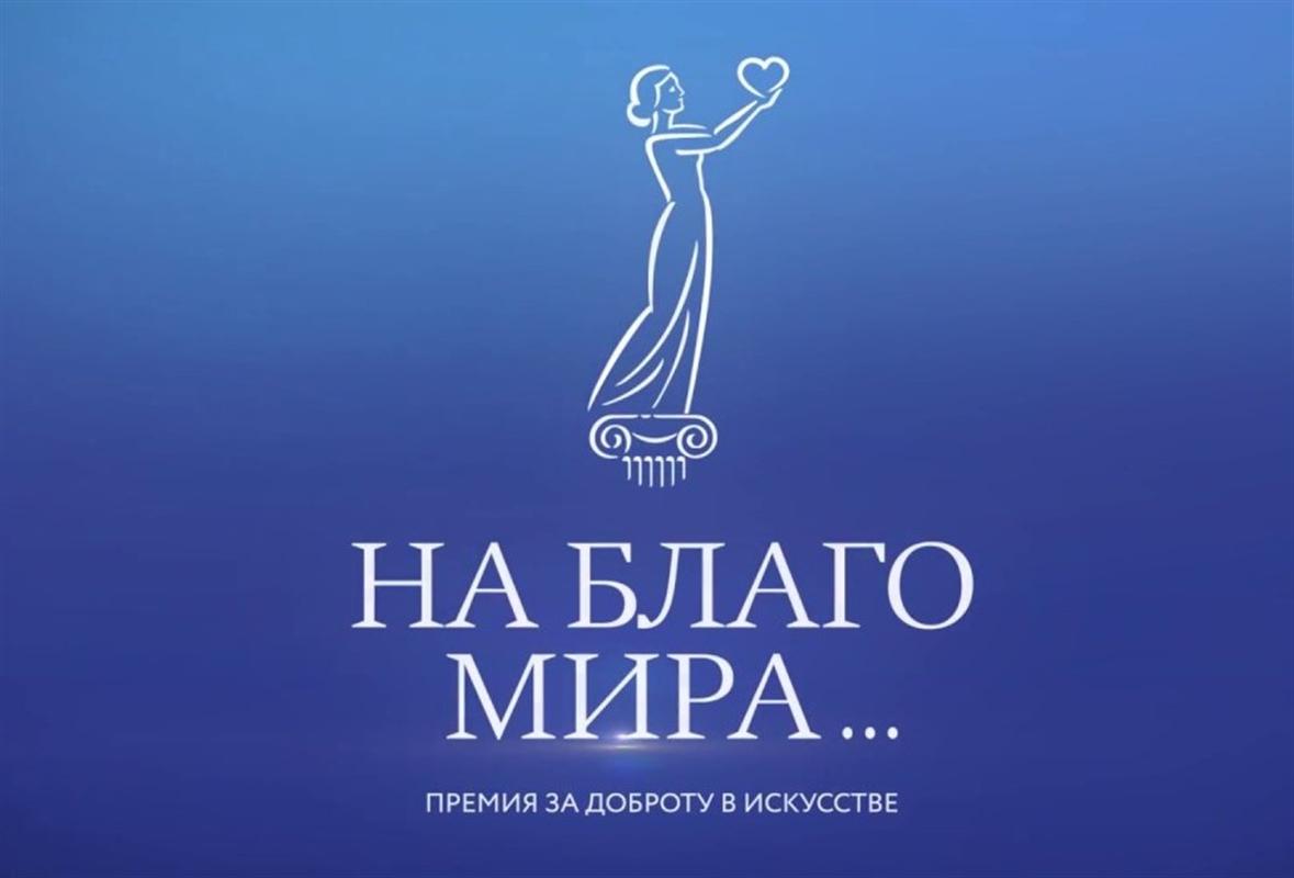 Спектакль костромского камерного театра вошел в шорт-лист премии «На благо мира»