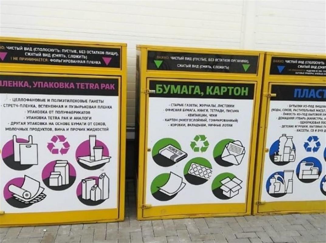 Еще больше контейнеров для раздельного сбора мусора установят в Костромской области