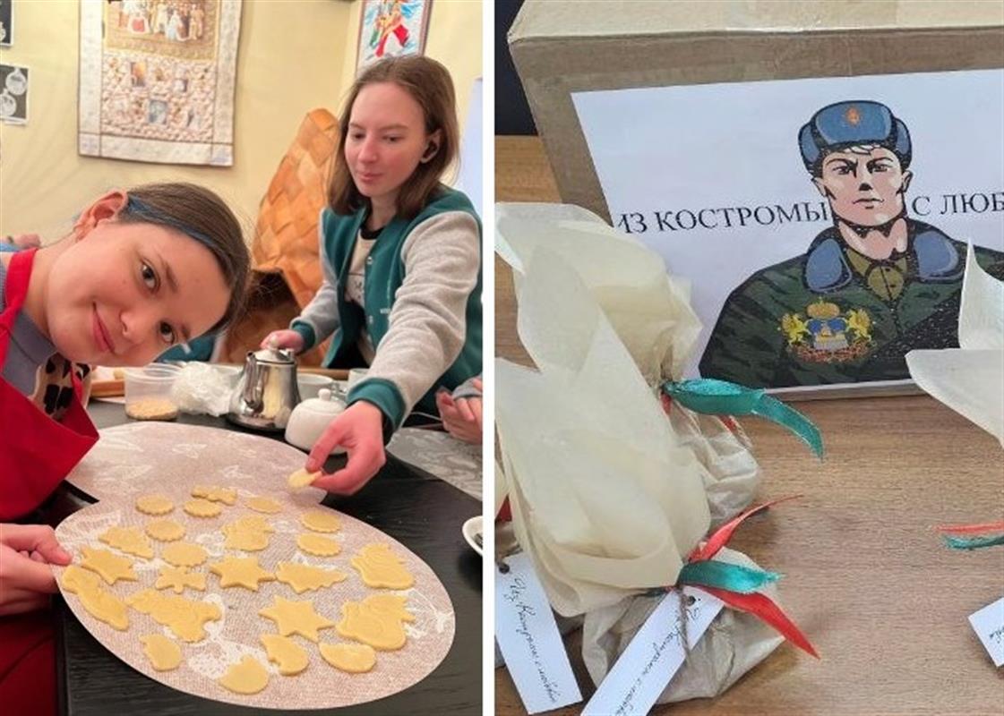 Костромские волонтёры испекли вкусное печенье для бойцов СВО 
