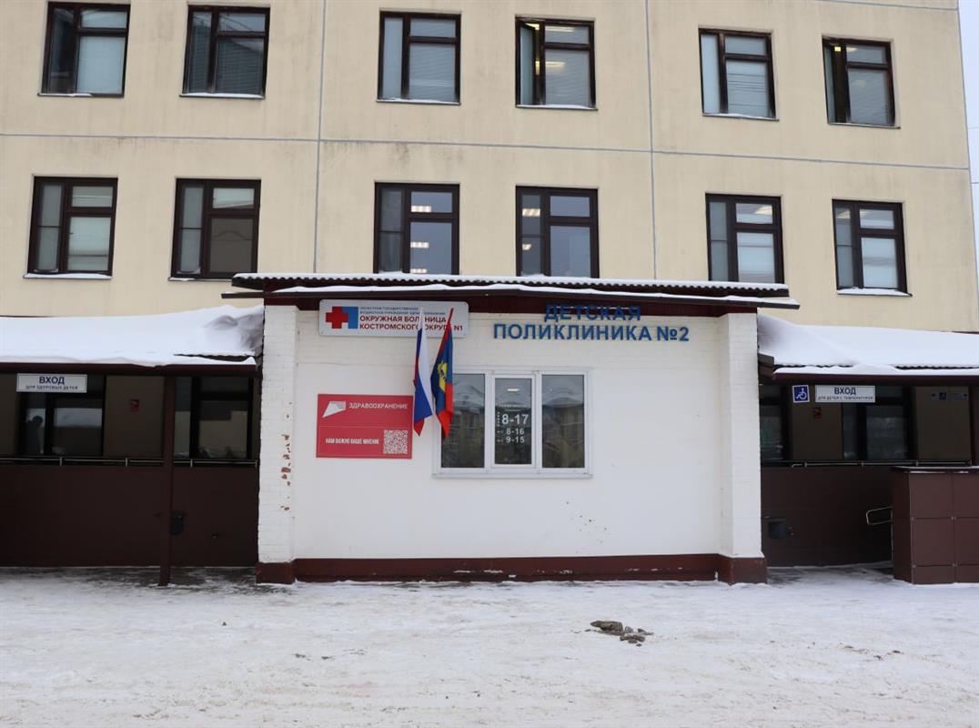 Завершён капитальный ремонт детской поликлиники в костромском посёлке Новом