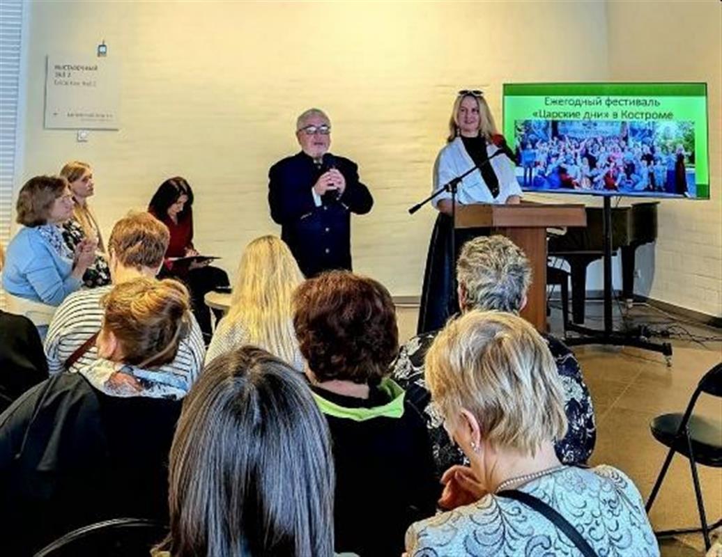 Костромские фестивали представлены на ярмарке событийного туризма в Ростове Великом

