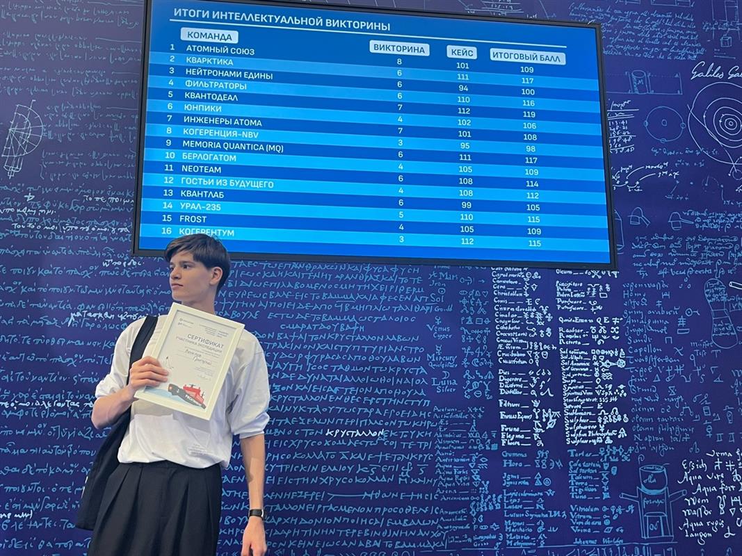 Школьник из Костромы отправится в арктическую экспедицию «Росатома»
