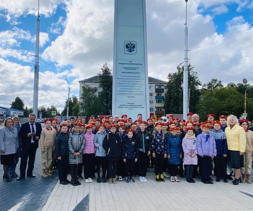 В Костроме почтили память земляков - тружеников тыла