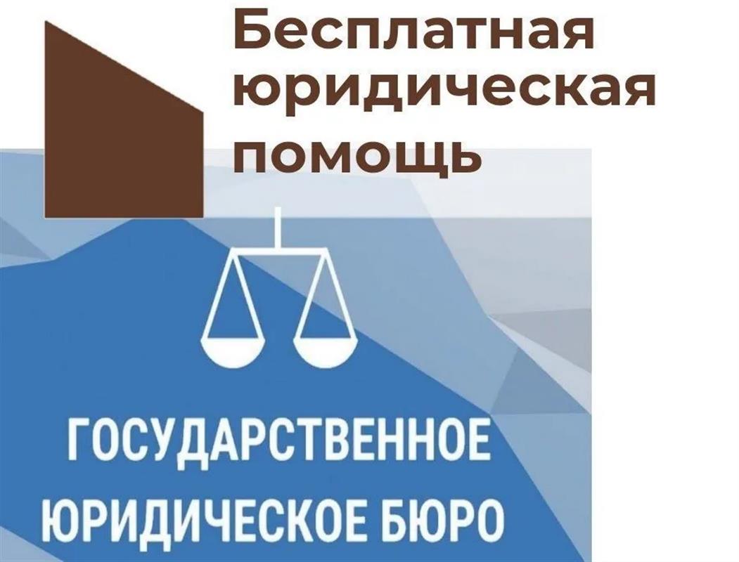 Костромичи могут получить бесплатную юридическую помощь в МФЦ