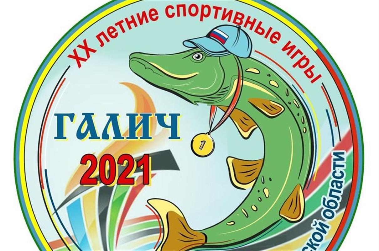 Сборная Костромы поборется за победу в летних областных спортивных играх 

