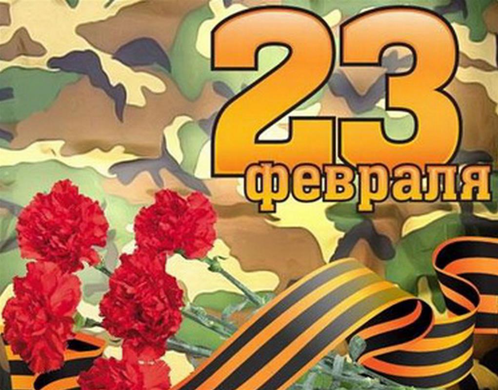 День защитника Отечества в Костроме: праздничная программа 