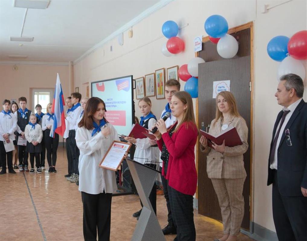 Во всех школах Костромы заработали представительства «Движения Первых» 