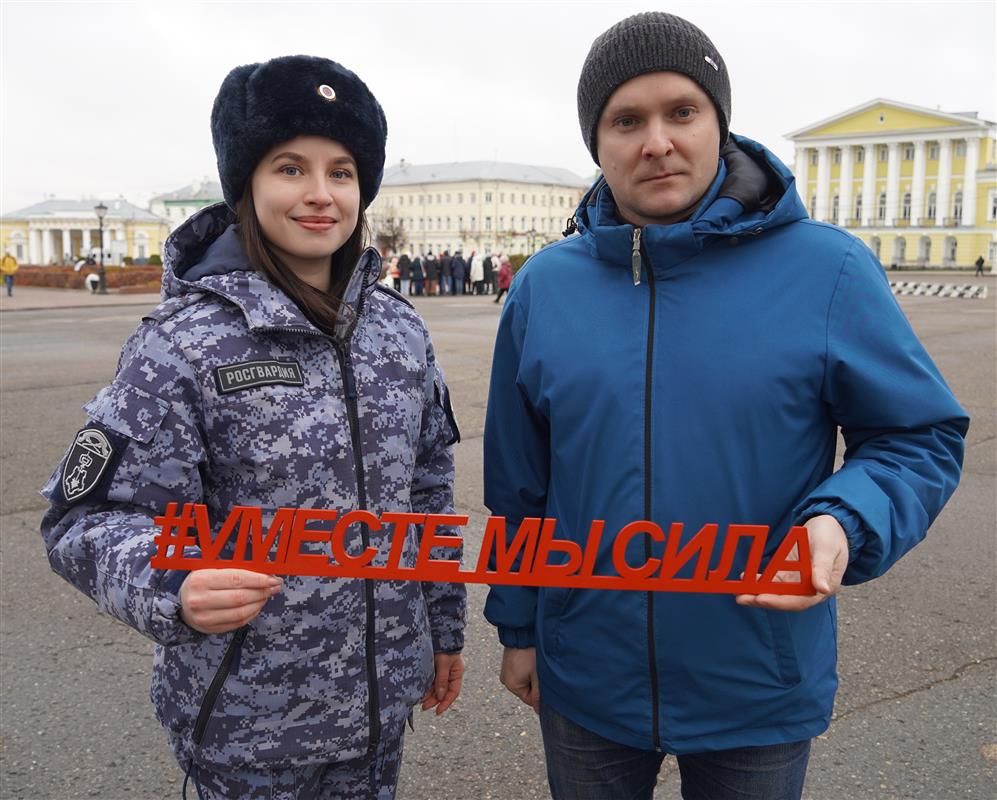 Акция Росгвардии «Vместе мы сила!» прошла в Костроме