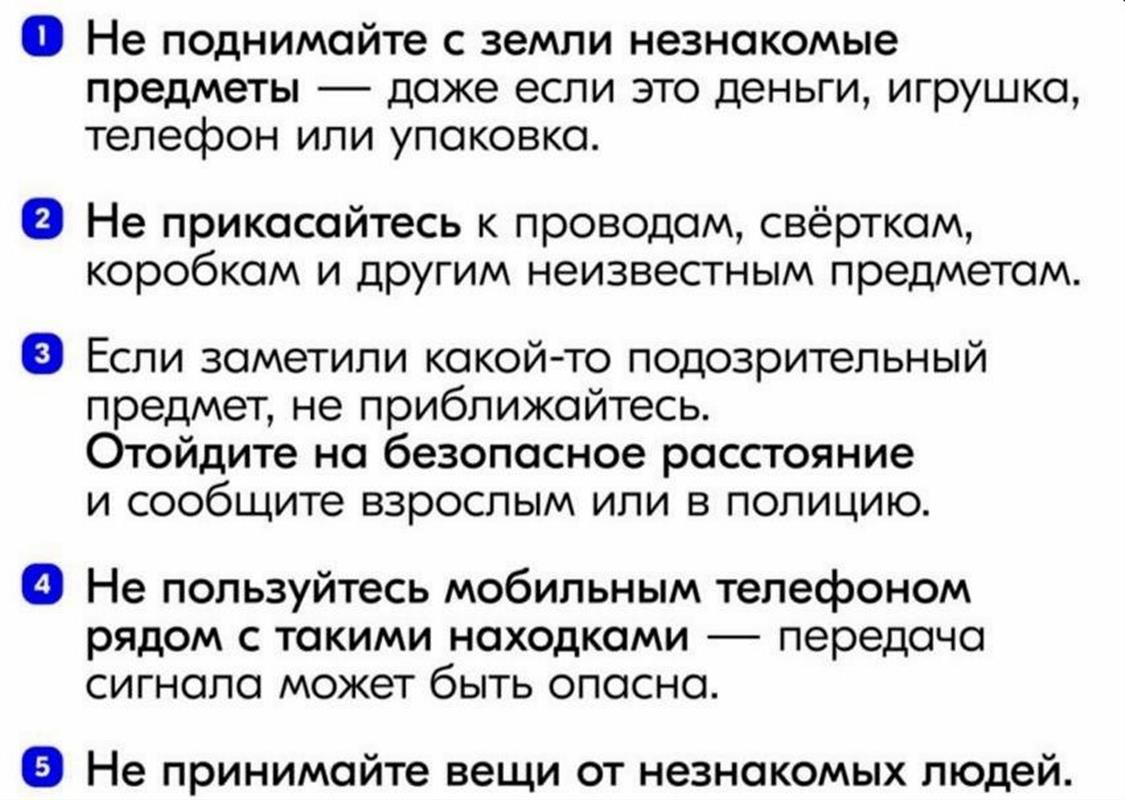 Костромичам напоминают правила безопасности при обнаружении бесхозных предметов
