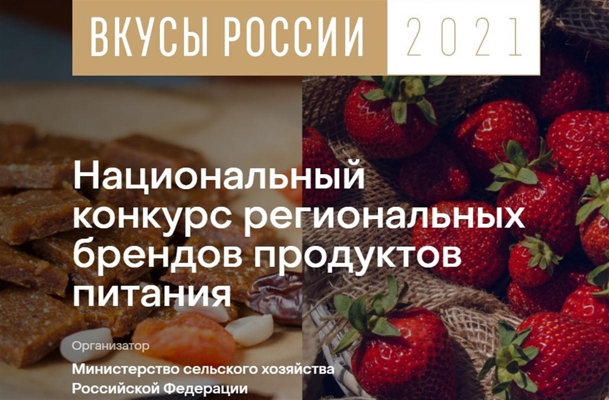 Черная соль и зеленые щи из Костромы претендуют на звание «Вкусы России» 
