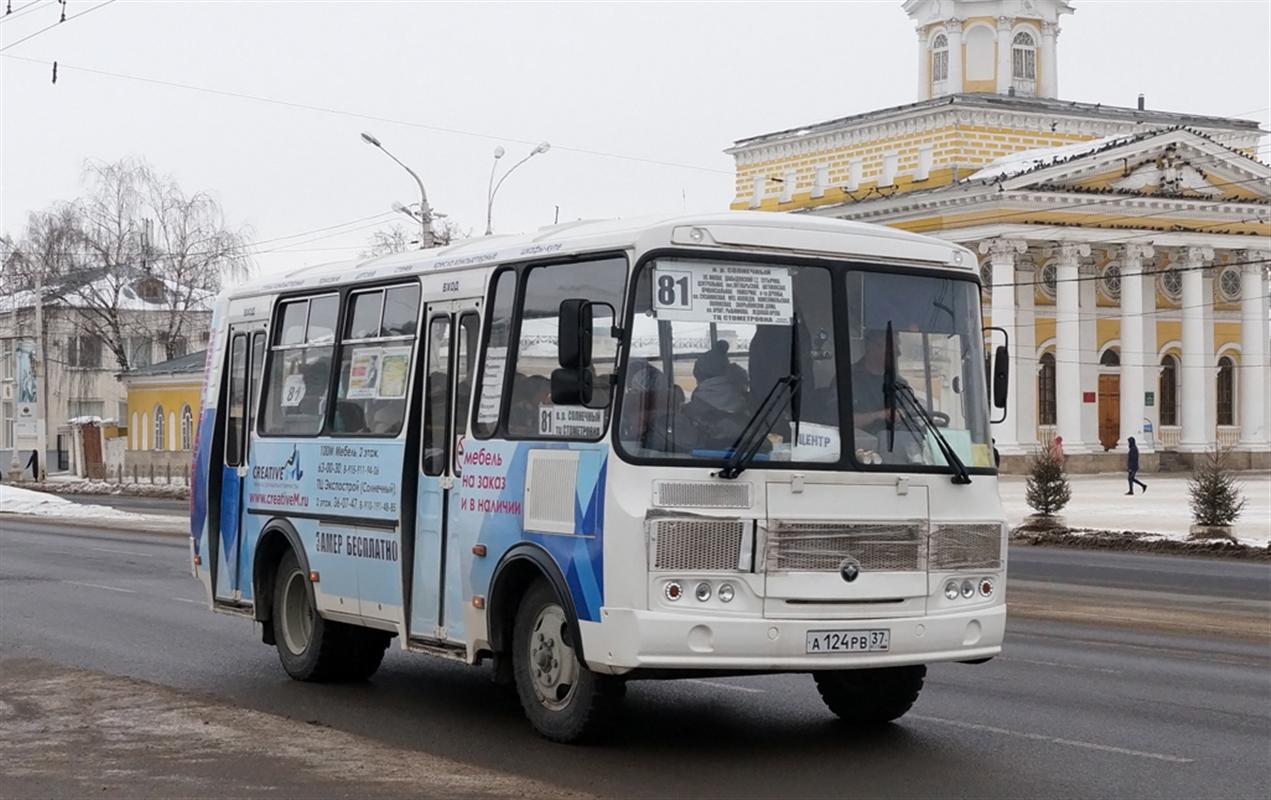 Автобусы кострома. Автобус 81 Кострома. ПАЗ Кострома. Пазик автобус Кострома. Автобус 1 Кострома.