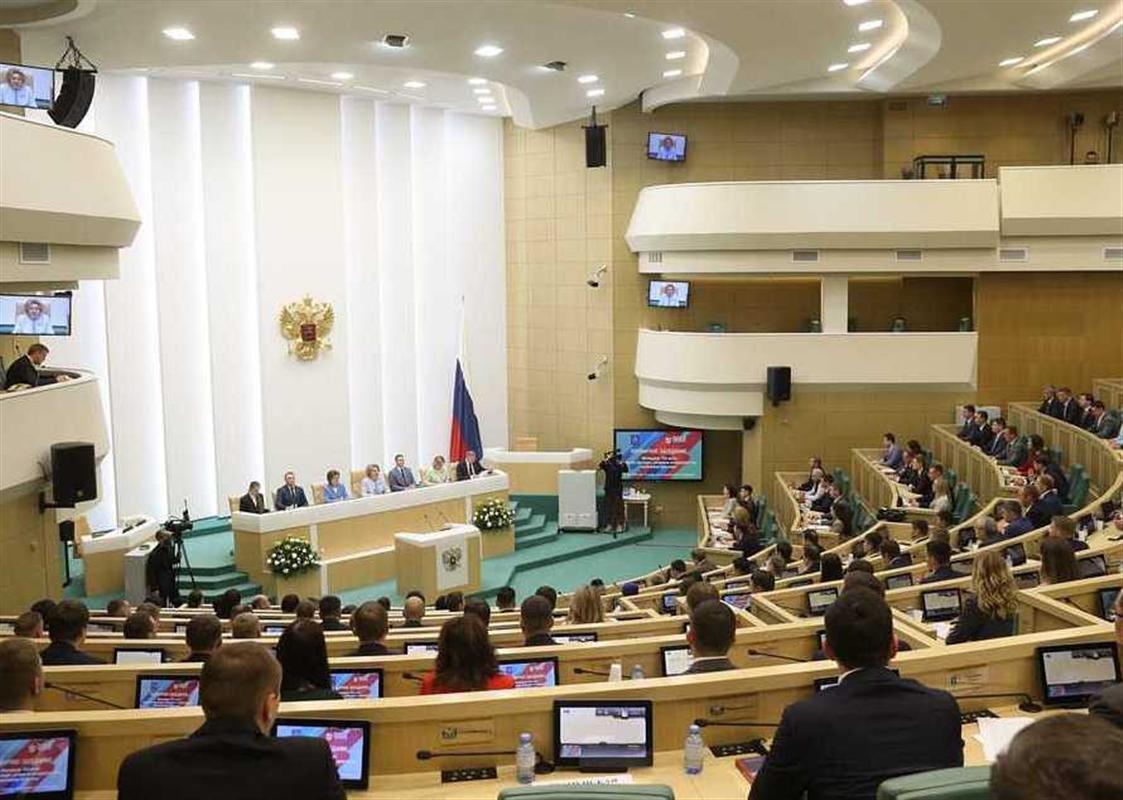 Костромичи стали участниками Форума молодых парламентариев в Совете Федерации