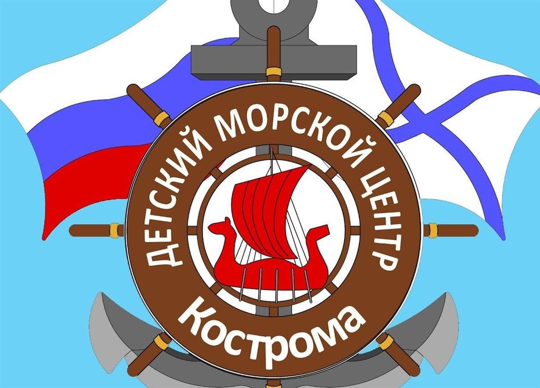 Проект Детского морского центра Костромы высоко оценили на федеральном уровне