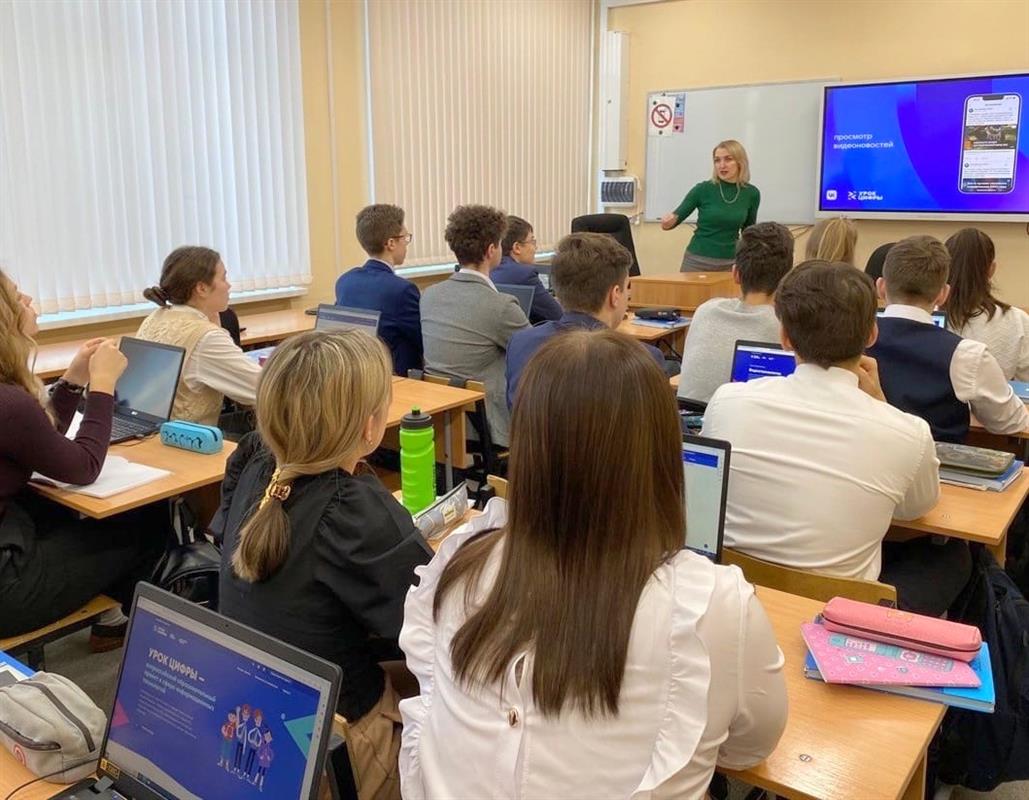 Костромским школьникам расскажут об искусственном интеллекте на «Уроке цифры»