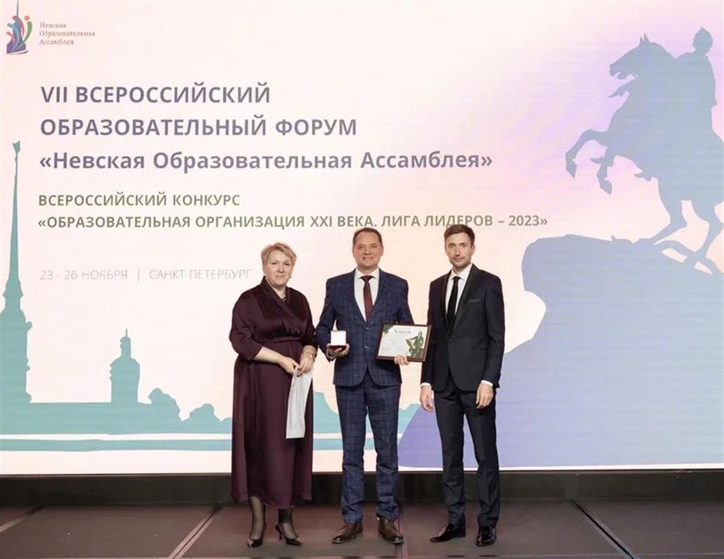 Костромскую спортшколу наградили медалью «Образовательная организация XXI века»
