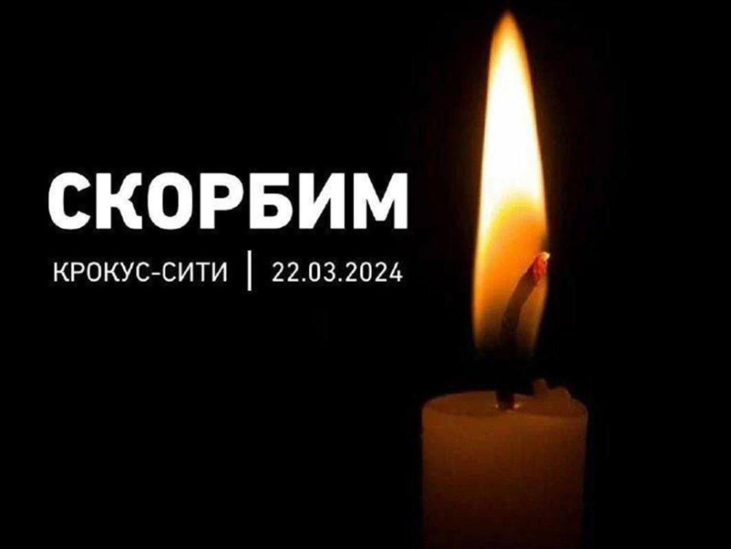 Губернатор Костромской области выразил соболезнования пострадавшим при теракте в «Крокусе»
