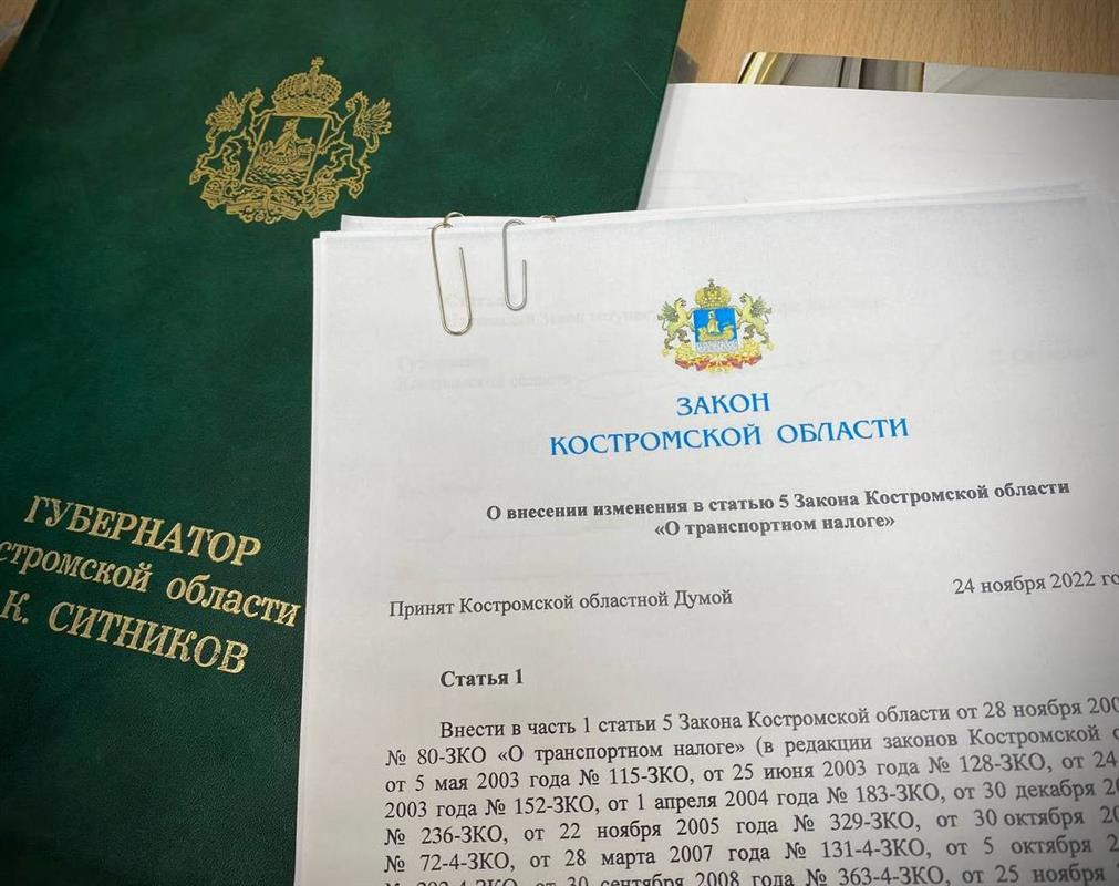 В Костромской области установлены новые меры поддержки участников СВО и их семей