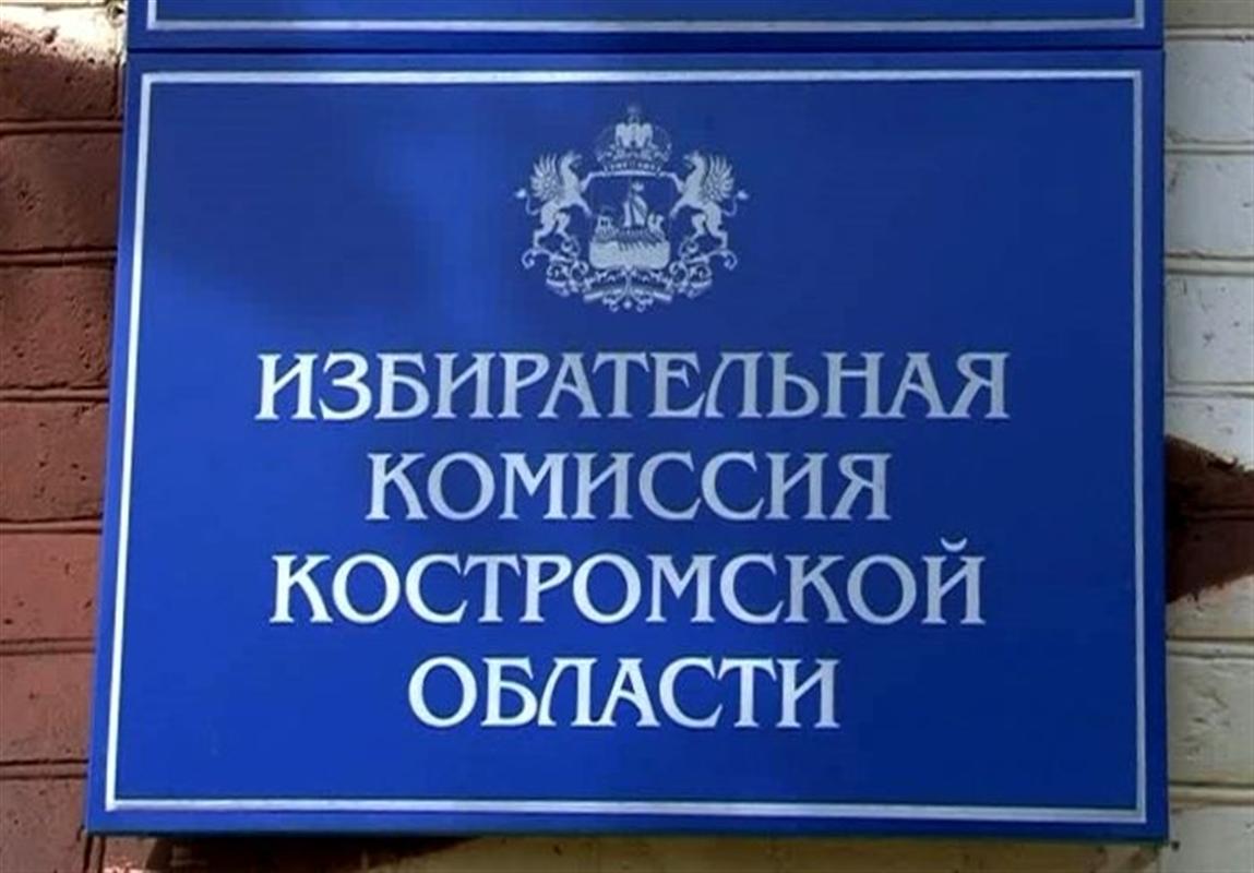 Десять человек претендуют на должность губернатора Костромской области