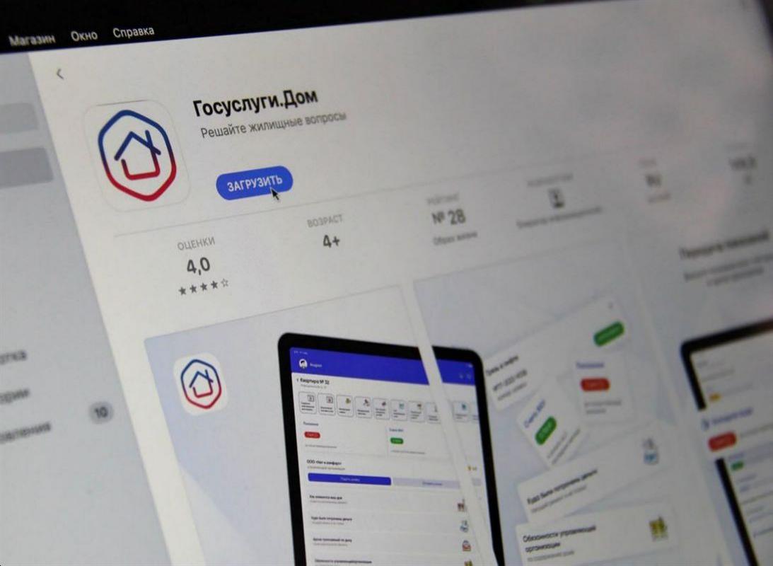Более 20 тысяч жителей Костромской области уже пользуются приложением «Госуслуги.Дом»