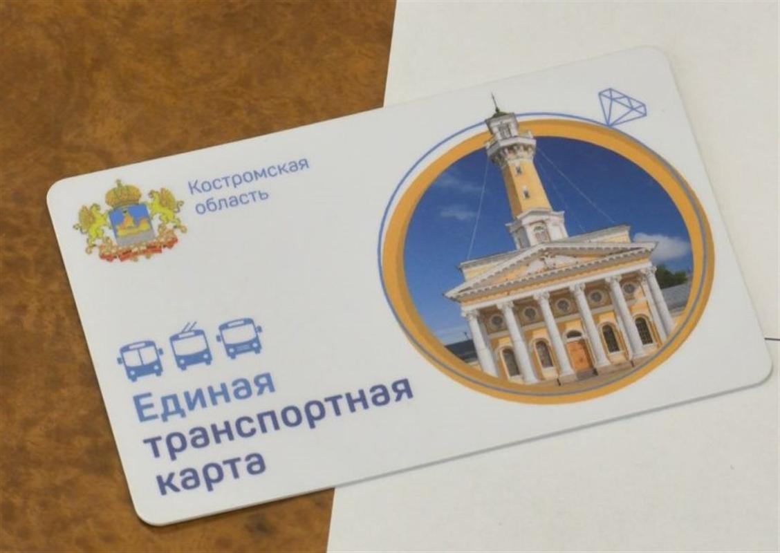 Костромичей просят использовать талоны на поездки в пригородных автобусах до 1 июля
