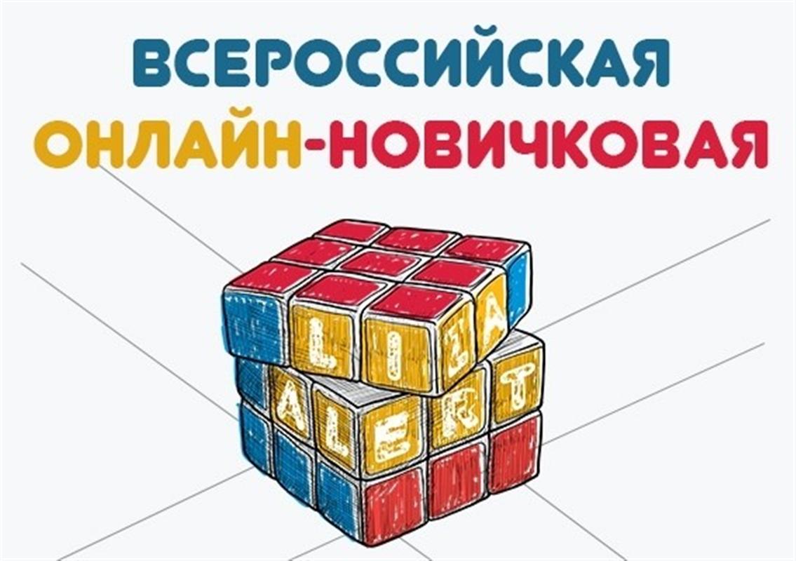 Поисковый отряд «Лиза Алерт» проведет встречу для новичков онлайн

