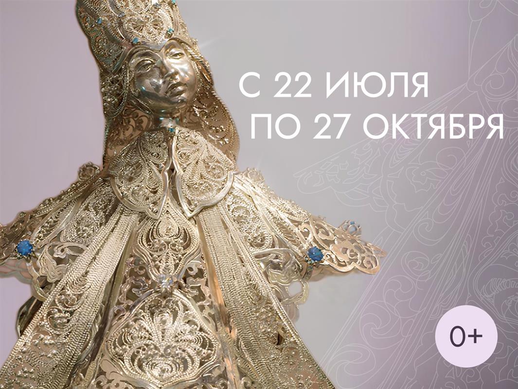 «Тебе, родная Кострома»: новая выставка открылась в Музее ювелирного искусства 