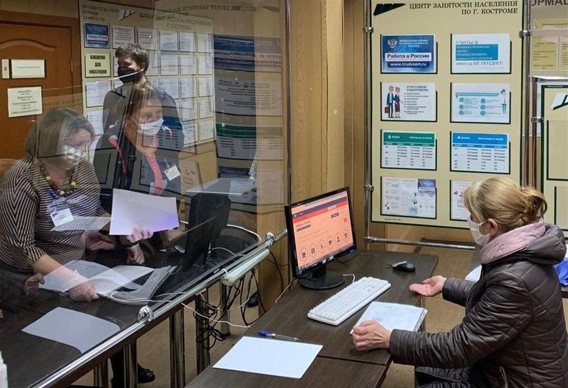 Позитивная динамика: в Костромской области отмечают снижение уровня безработицы
