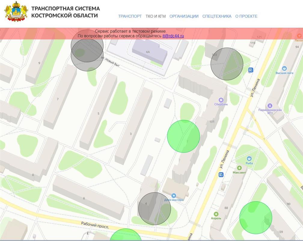 За вывозом мусора в Костроме жители теперь могут следить онлайн
