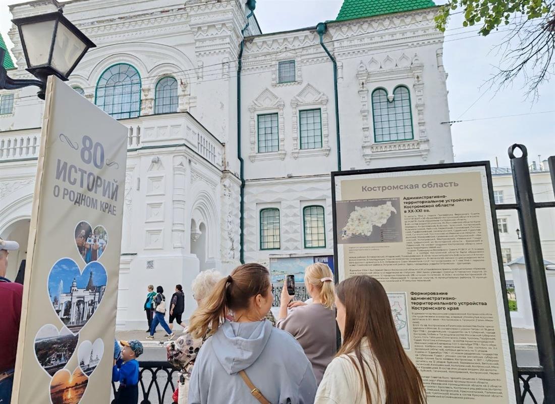 В центре города костромичам расскажут «80 историй о родном крае»
