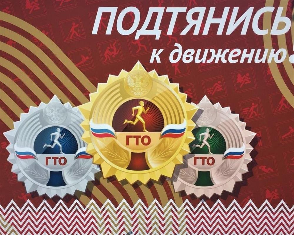 В Костроме стартовал весенний спортивный месячник ГТО для школьников