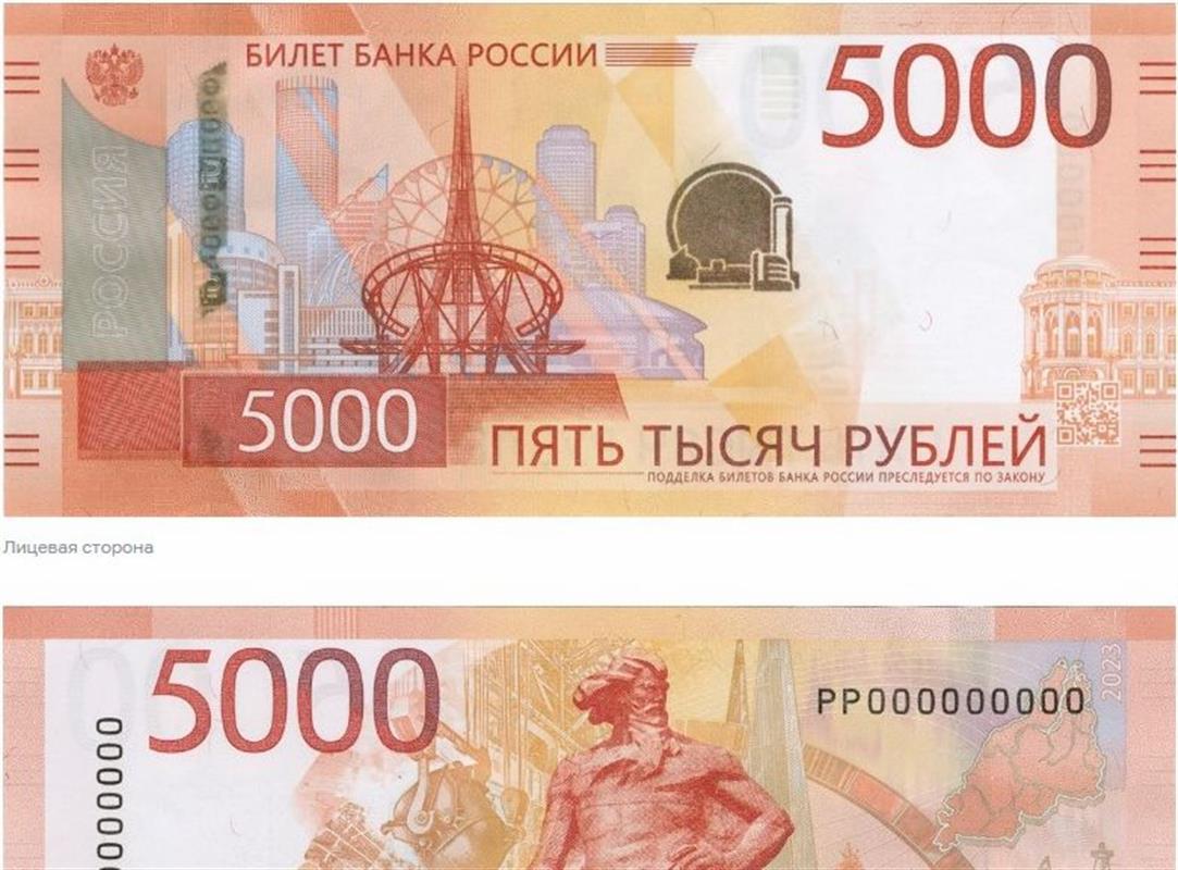 В Костромской области обнаружили две поддельные денежные купюры