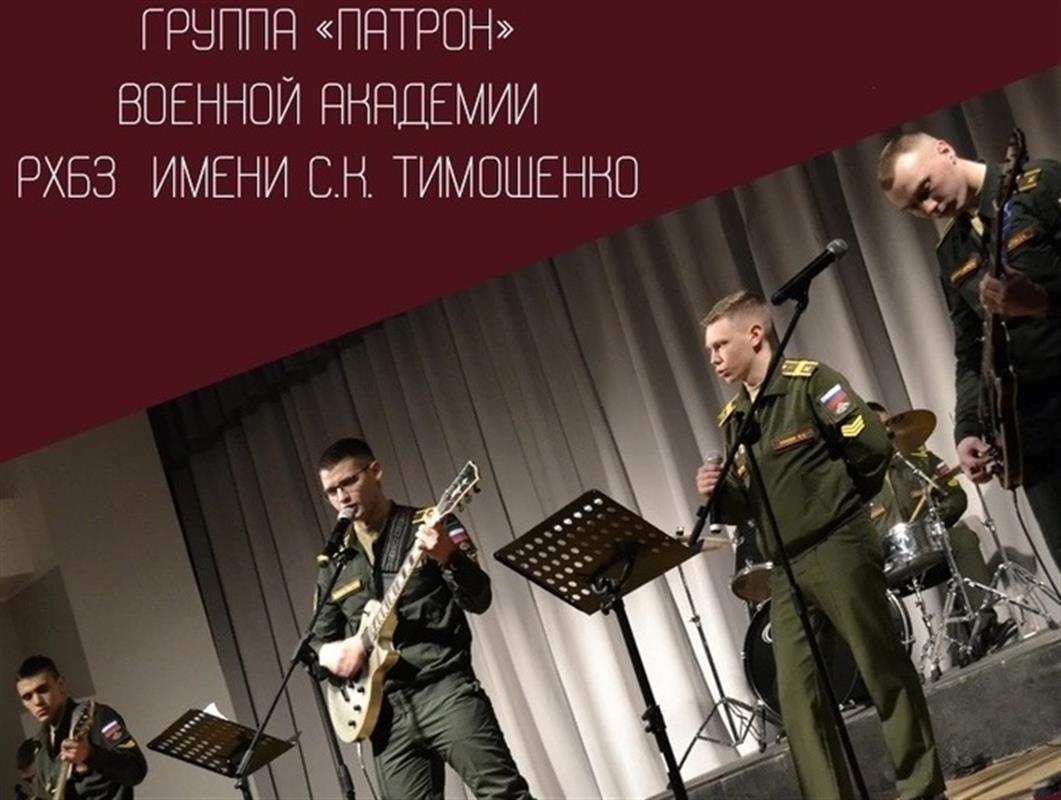 Костромичей приглашают на концерт, посвящённый Дню защитника Отечества