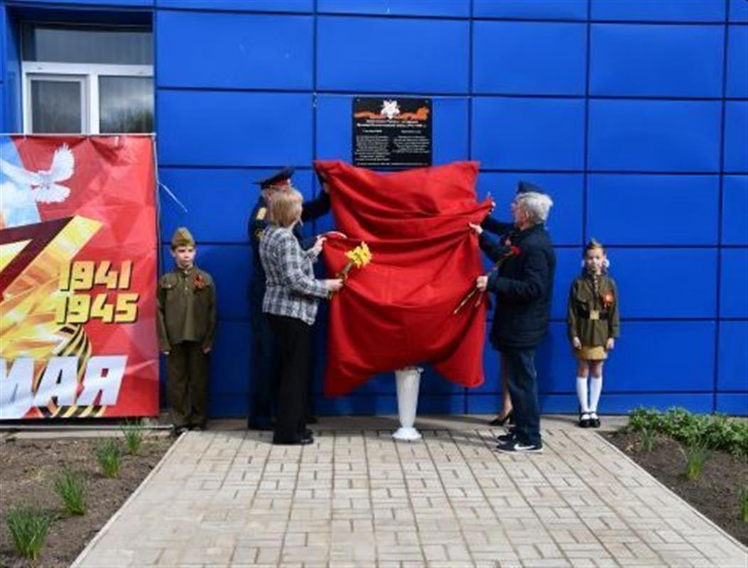В костромской ИК-3 открыли мемориальную доску в честь ветеранов ВОВ
