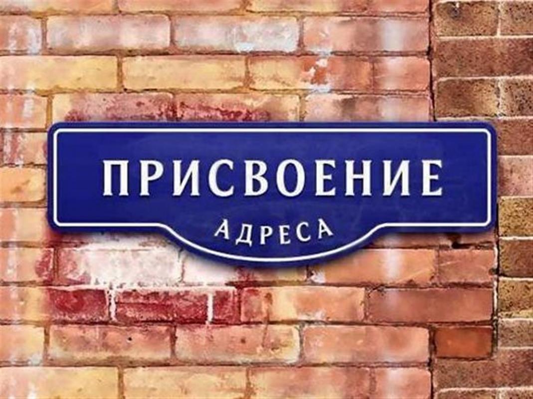 В Костроме присваивают адреса новым объектам недвижимости: почему это важно?