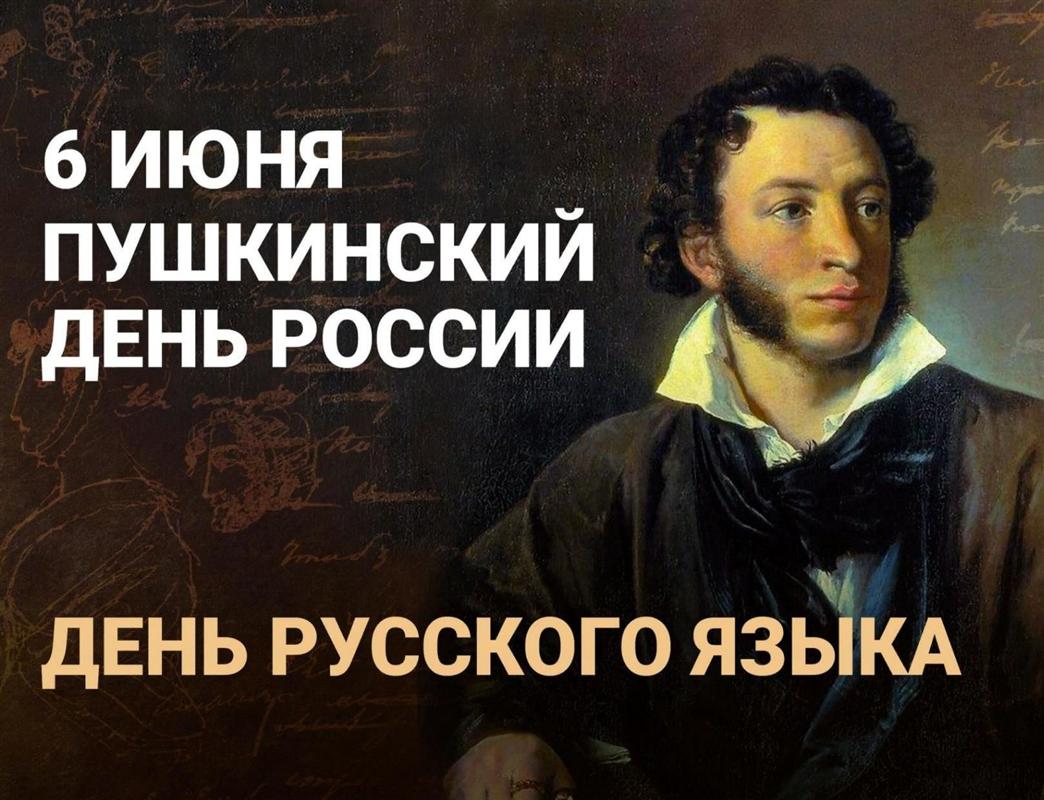 Костромичи сегодня будут читать стихи Пушкина в Парке Победы
