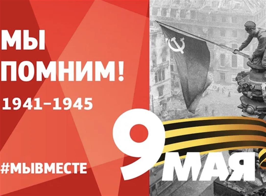 День Победы в Костроме: программа праздничных мероприятий