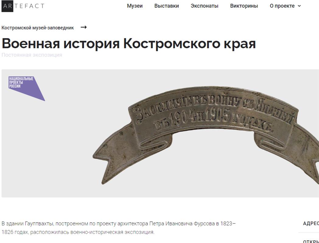 Увидеть выставки Костромского музея-заповедника теперь можно онлайн
