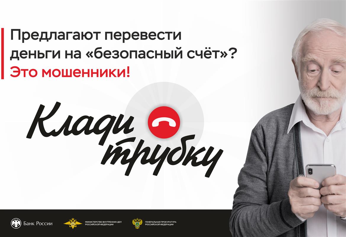 Костромской пенсионер перевёл мошенникам 2 миллиона рублей и чуть не лишился квартиры