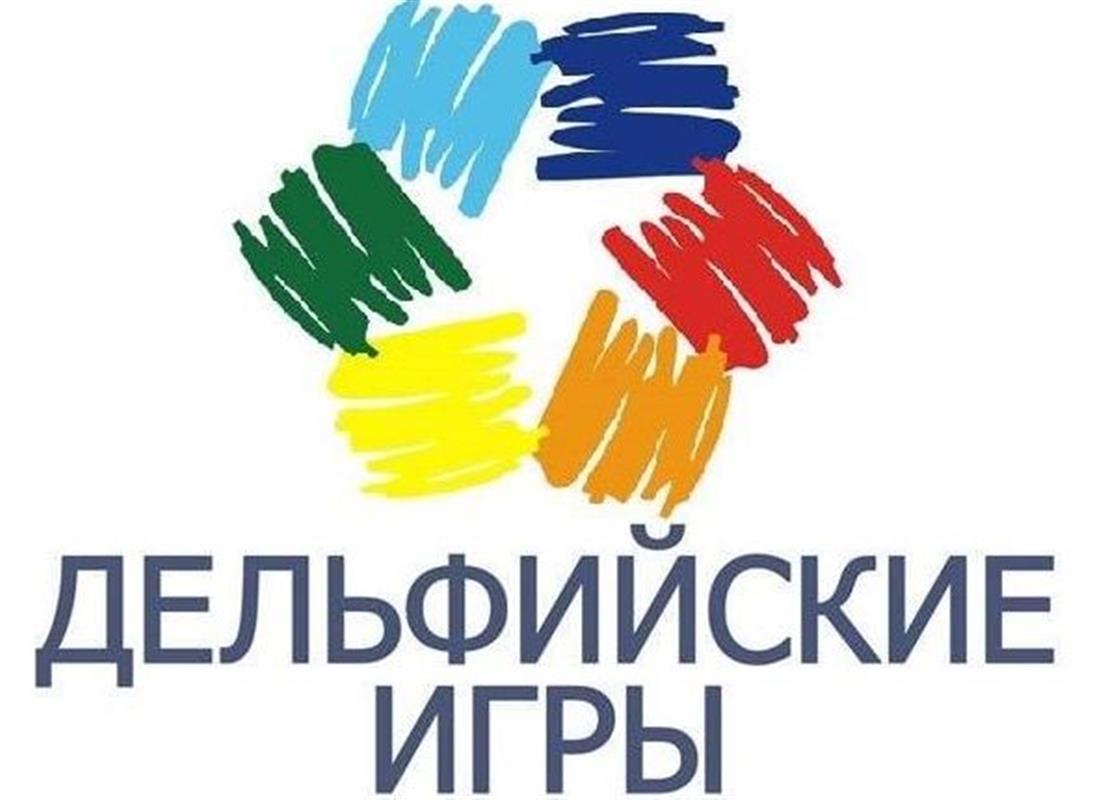 Костромская область - в числе сильнейших регионов по итогам XXII Дельфийских игр России
