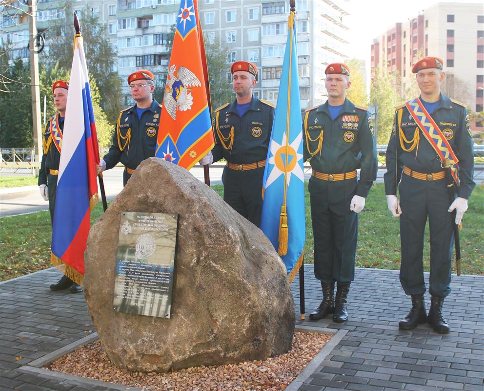 В Костроме открыли памятник в честь героев Гражданской обороны РФ