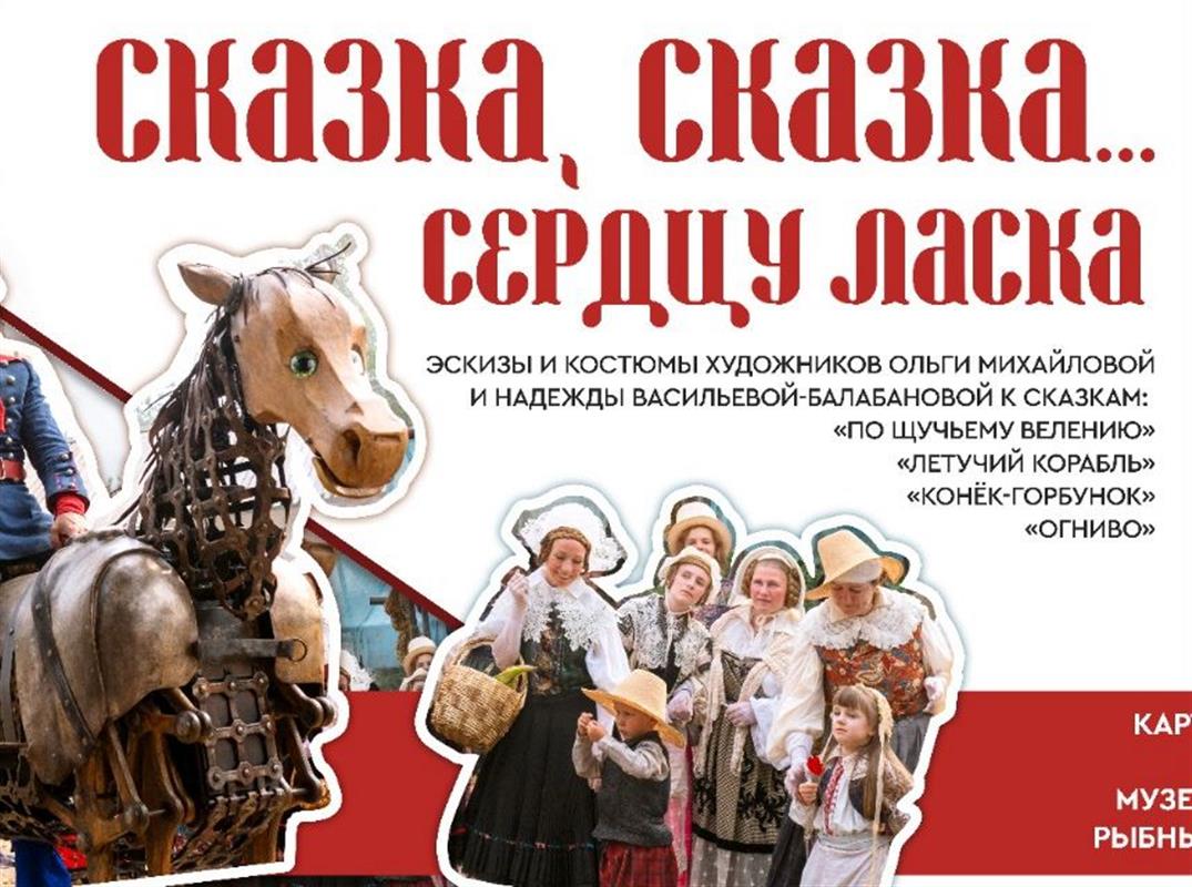 Костромичи увидят подлинные костюмы из известных фильмов-сказок на новой выставке
