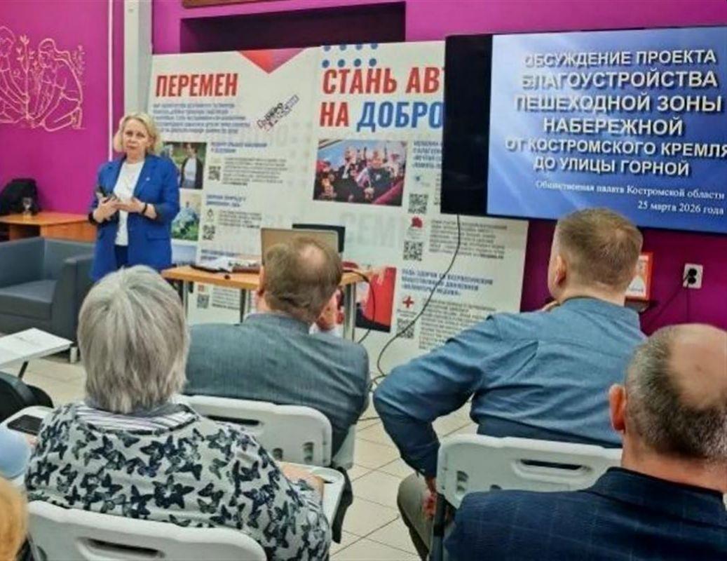 Костромичи обсуждают благоустройство набережной Волги в рамках всероссийского конкурса