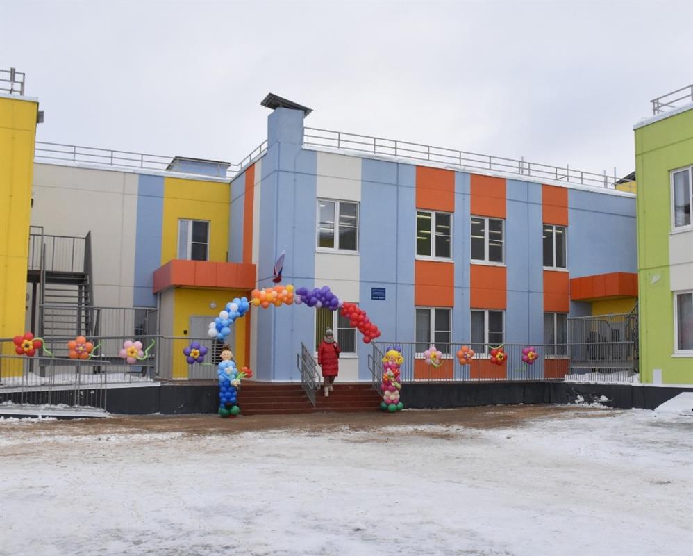 Новый детский сад в костромском посёлке Первый принимает первых воспитанников