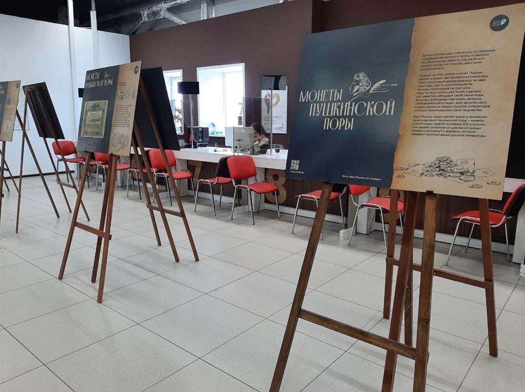 Уникальные монеты увидят костромичи на новых фотовыставках Банка России
